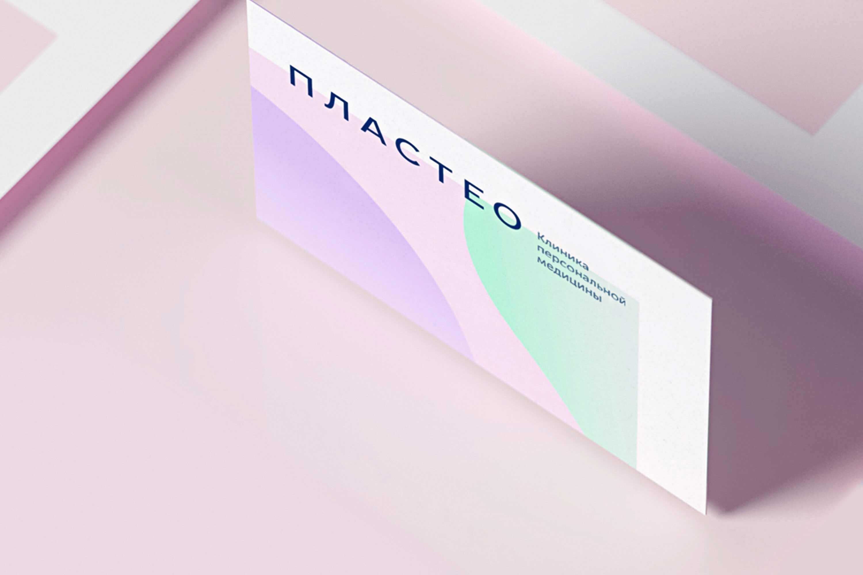 Пластео