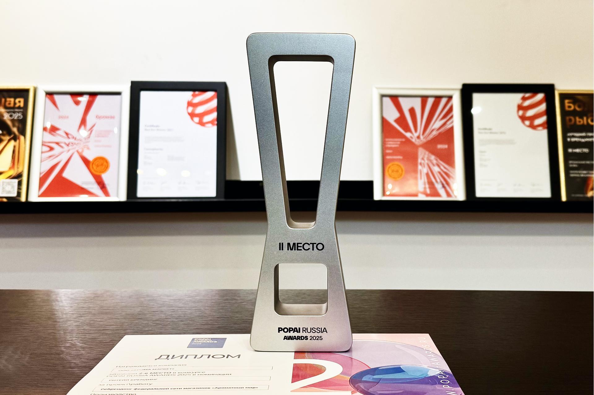 Получили награду на премии POPAI Russia Awards