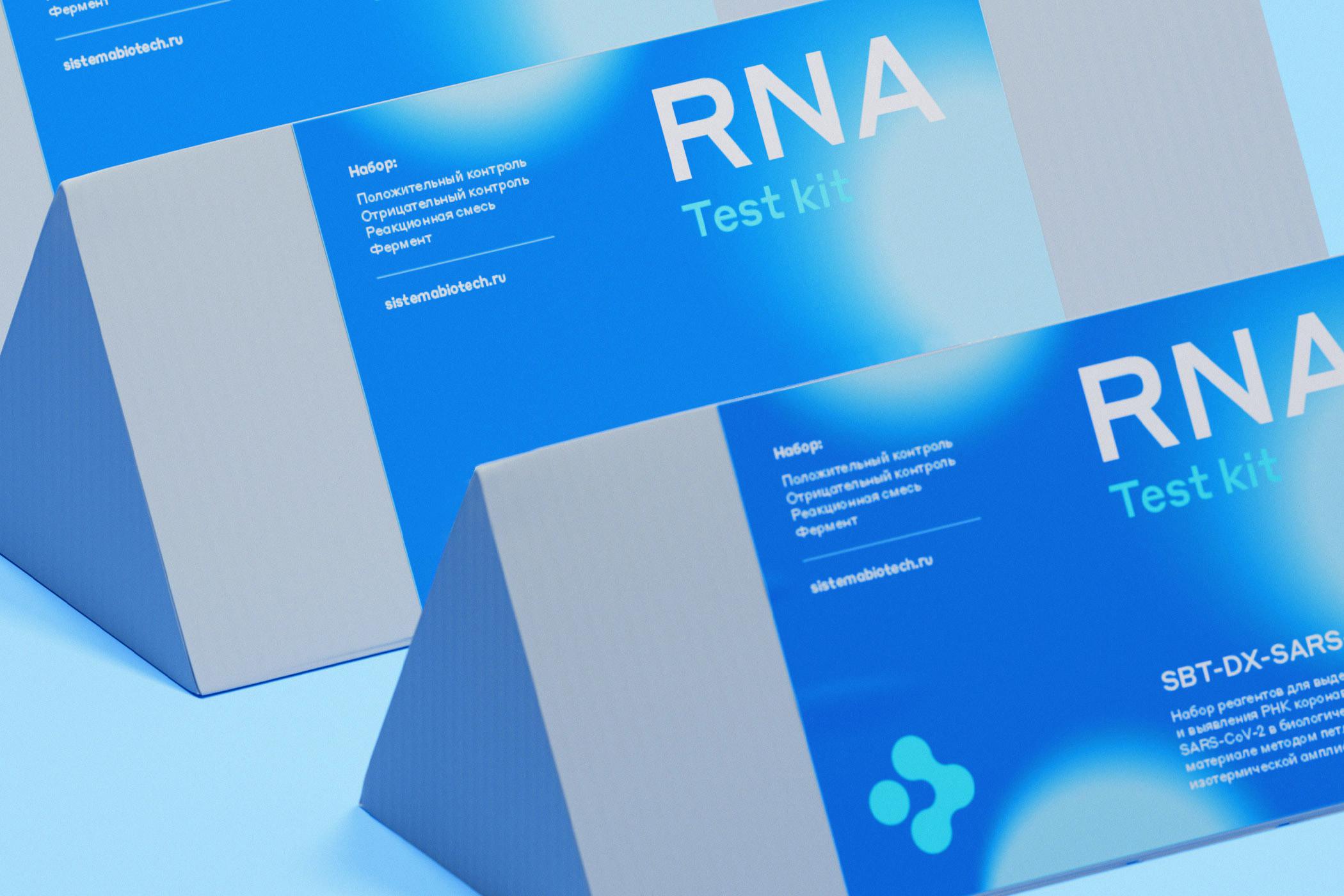 Разобрать на молекулы: брендинг серьезного российского биотеха по шагам